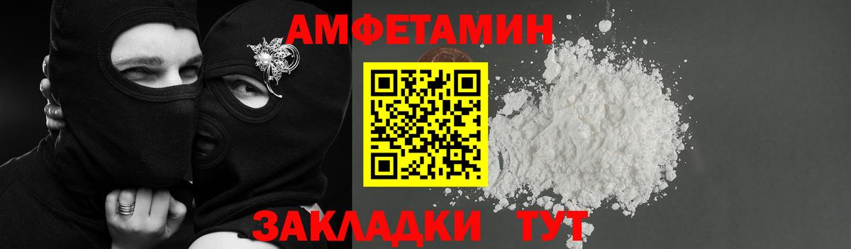 Amphetamine Розовый Балахна