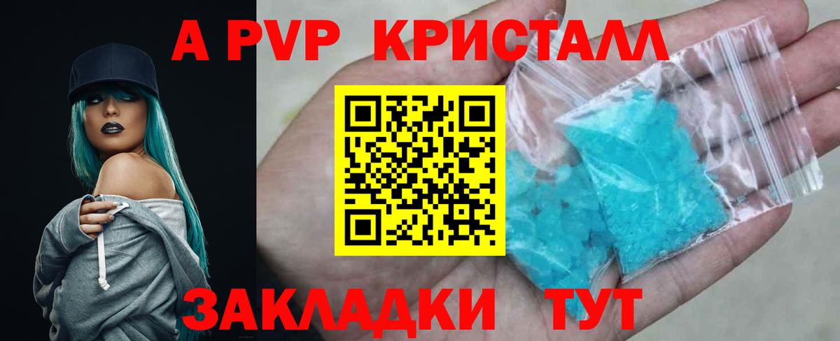 APVP мука  цена   Балахна  Alfa_PVP СК  Вход с VPN 