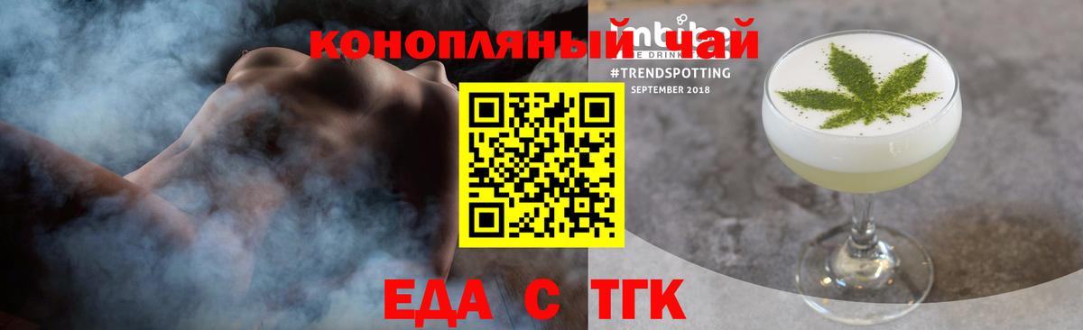 Cannafood марихуана  Вход с VPN  Балахна 