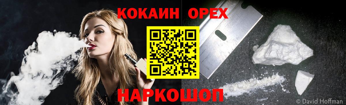 Кокаин 98%  Вход с VPN  Балахна 