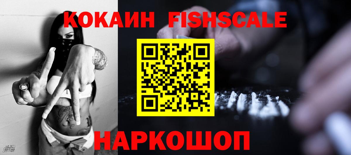 Cocaine 99% Балахна