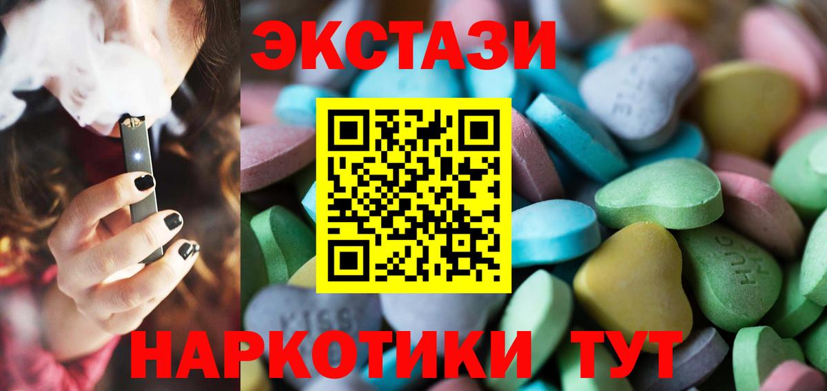 Экстази Cube  Вход с VPN  mega ONION  ЭКСТАЗИ Philipp Plein  Балахна  ЭКСТАЗИ 