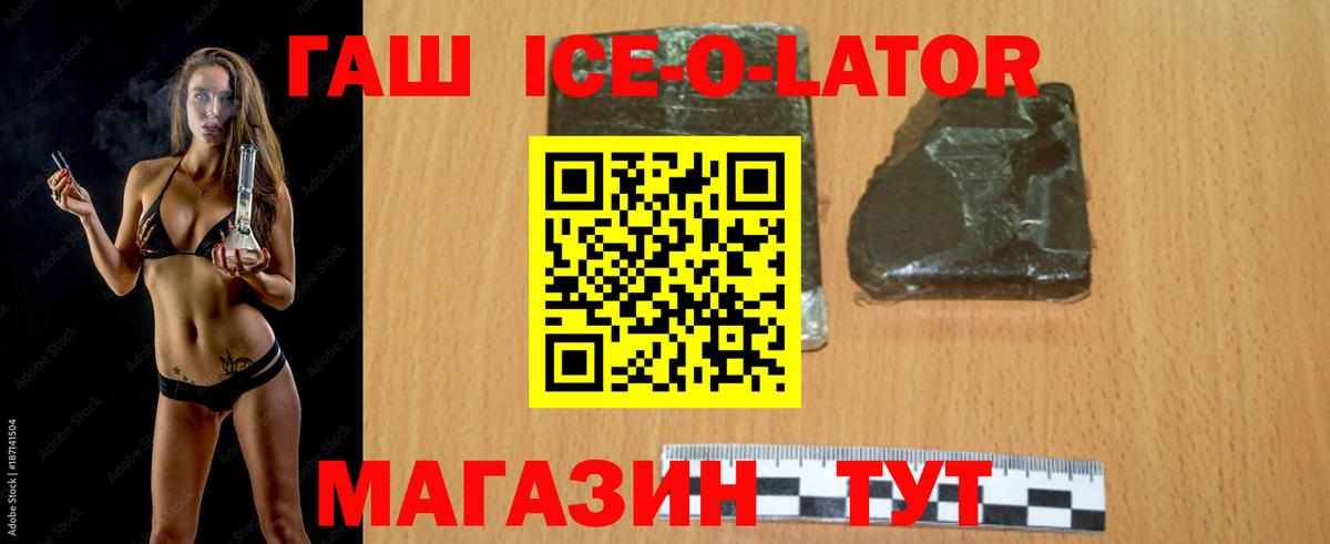 Гашиш Premium Балахна