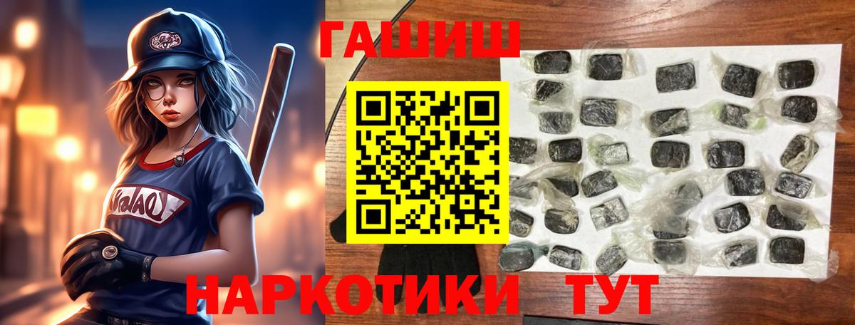 ГАШИШ 40% ТГК  ГАШИШ Ice-O-Lator  Балахна  ГАШИШ  Вход с VPN 