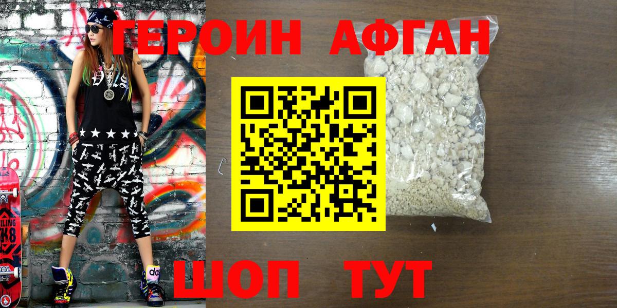 Балахна  Героин Heroin  Вход с VPN 