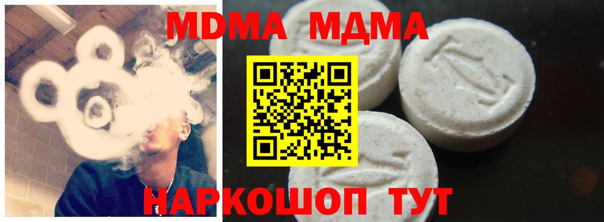 MDMA Molly Балахна