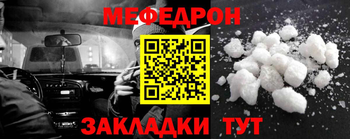 МЯУ-МЯУ 4 MMC  МЕФ кристаллы  МЕФ  Вход с VPN  Балахна 