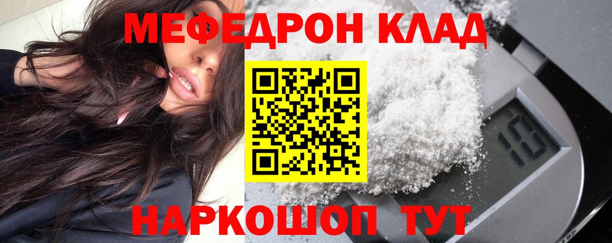 МЕФ  Балахна