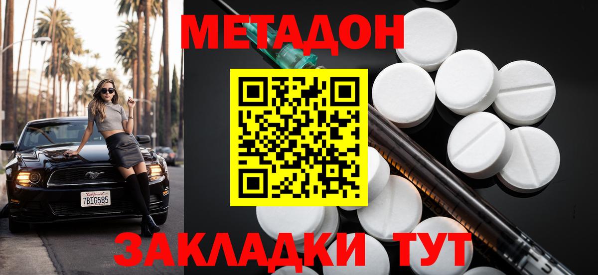Метадон мёд  Вход с VPN  Балахна 