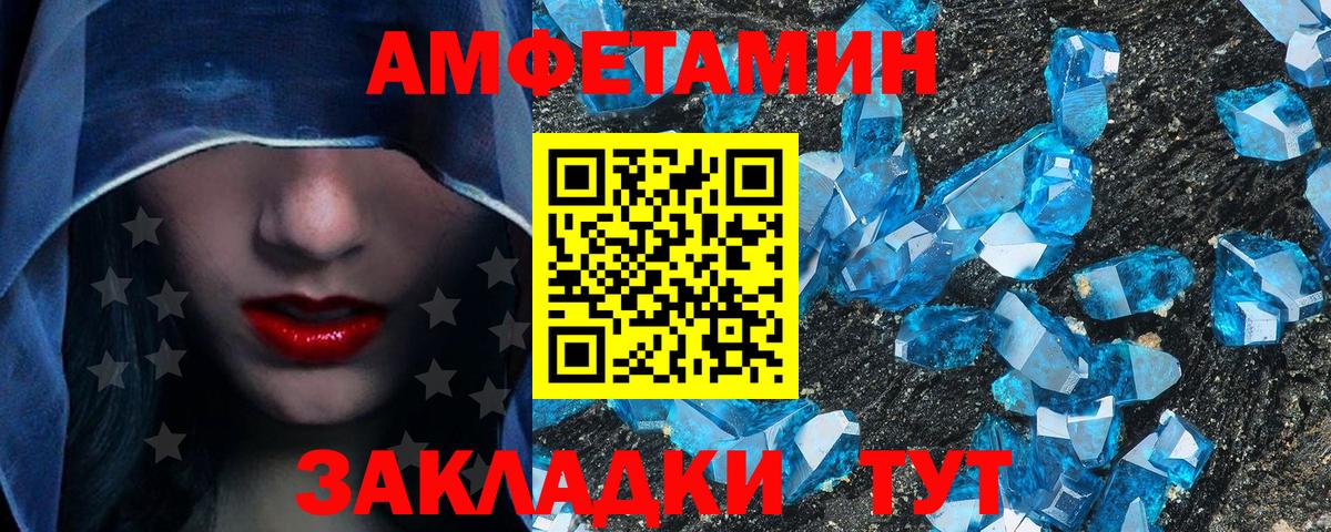 МЕТАМФЕТАМИН Декстрометамфетамин 99.9% Балахна