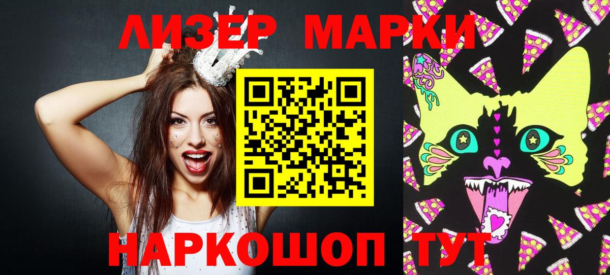 Балахна  Марки 25I-NBOMe  Марки N-bome 1,8мг  Вход с VPN  Марки N-bome 1,8мг 