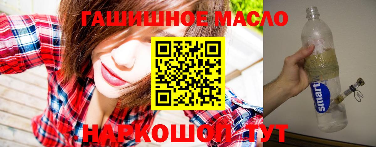 Дистиллят ТГК концентрат  Дистиллят ТГК концентрат  Вход с VPN  Балахна 