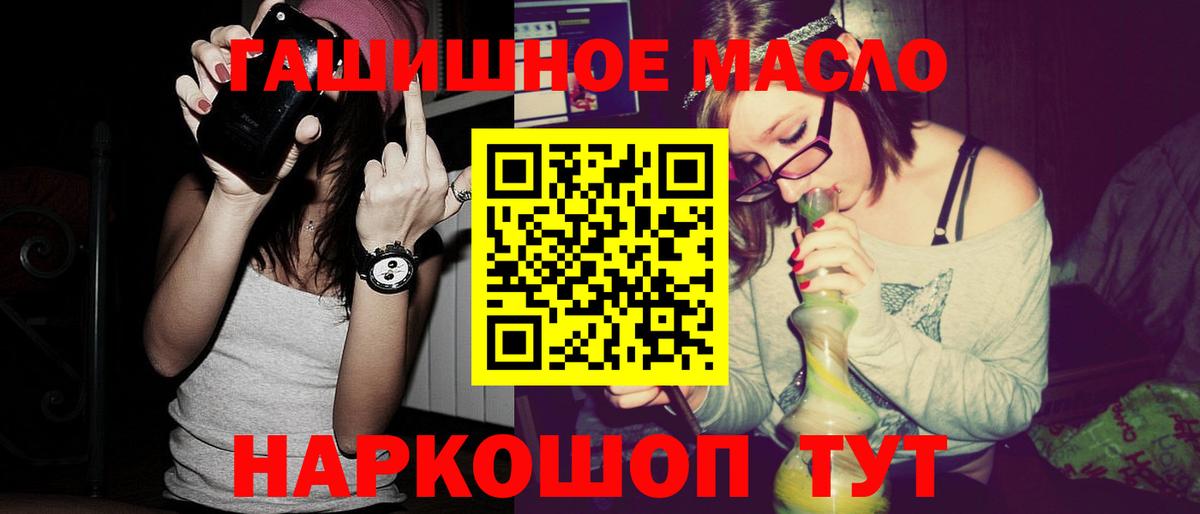 Дистиллят ТГК THC oil Балахна